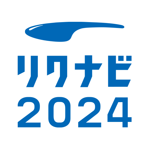 リクナビ2024