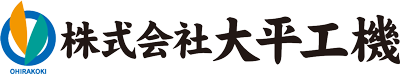 株式会社大平工機